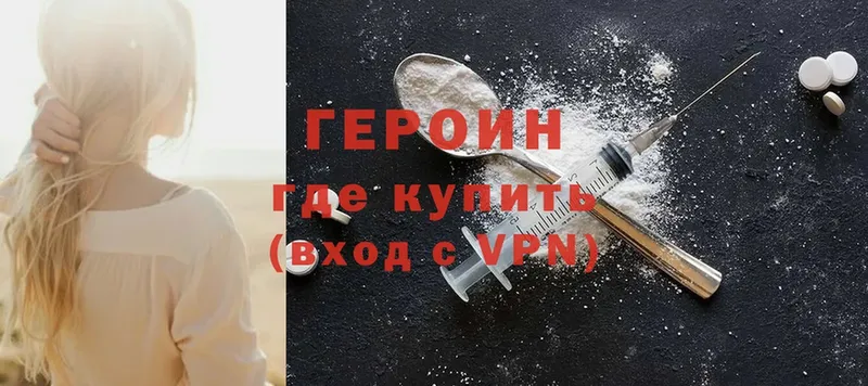 Героин Heroin  hydra маркетплейс  Пермь 